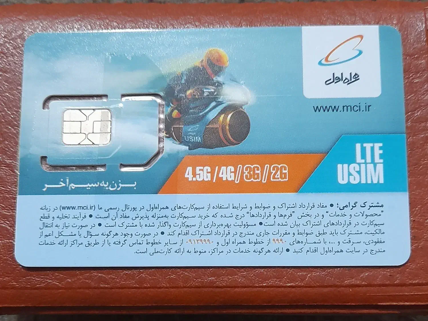 خط کد۵  ۰۹۱۲،۵۵۰/۸۷/۴۲|سیم‌کارت|تهران, تختی|دیوار