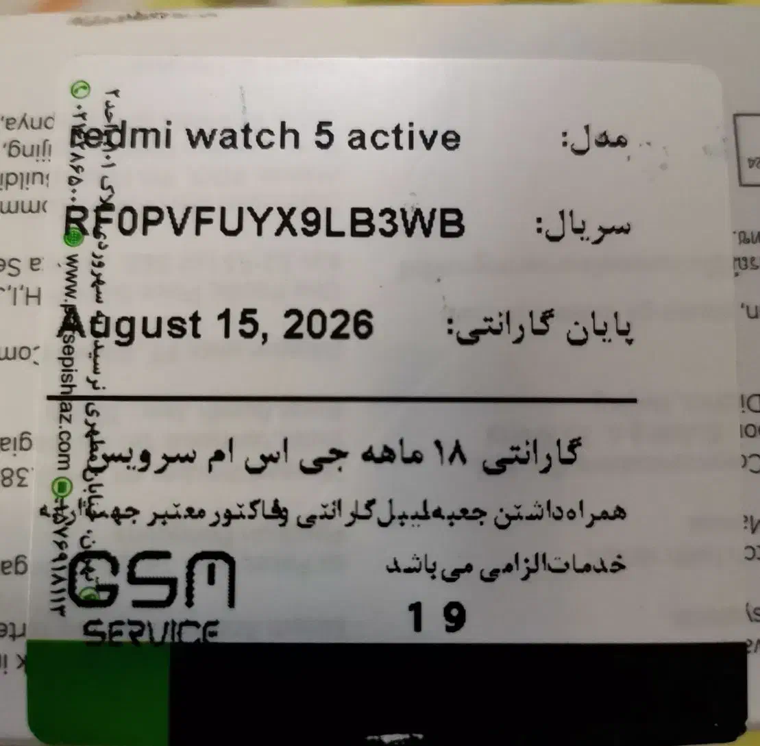 ساعت هوشمند اصل شیائومی|ساعت|اردکان, |دیوار