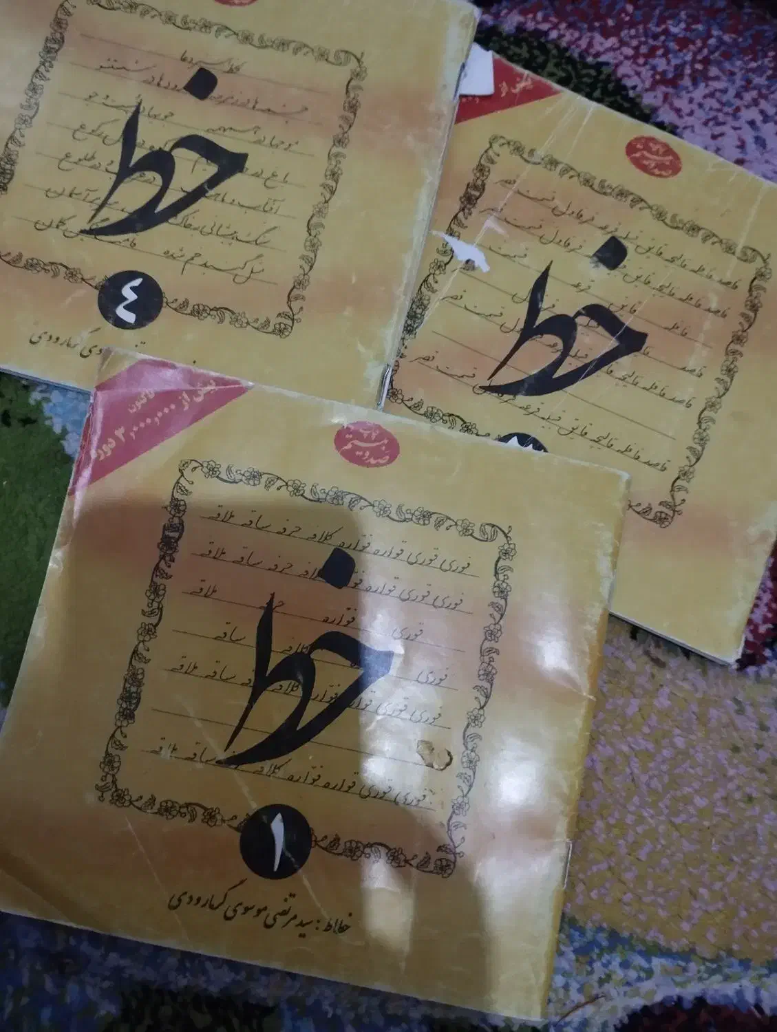 کتاب|کتاب و مجله آموزشی|تهران, استقلال|دیوار