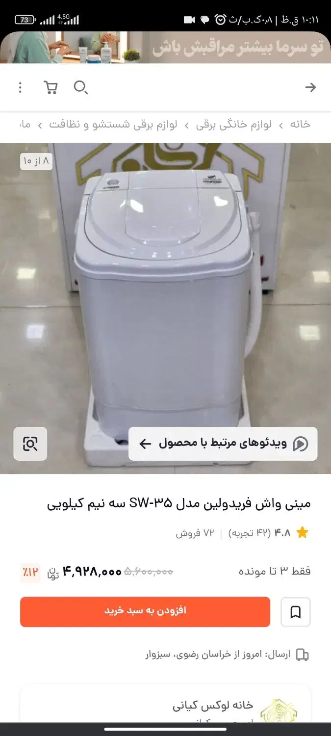 مینی واش فریدولین|ماشین لباسشویی و خشک‌کن لباس|زاهدان, |دیوار