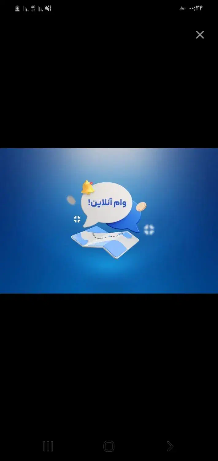 وام سریع بدون ضامن|کارت هدیه و تخفیف|هیر, |دیوار