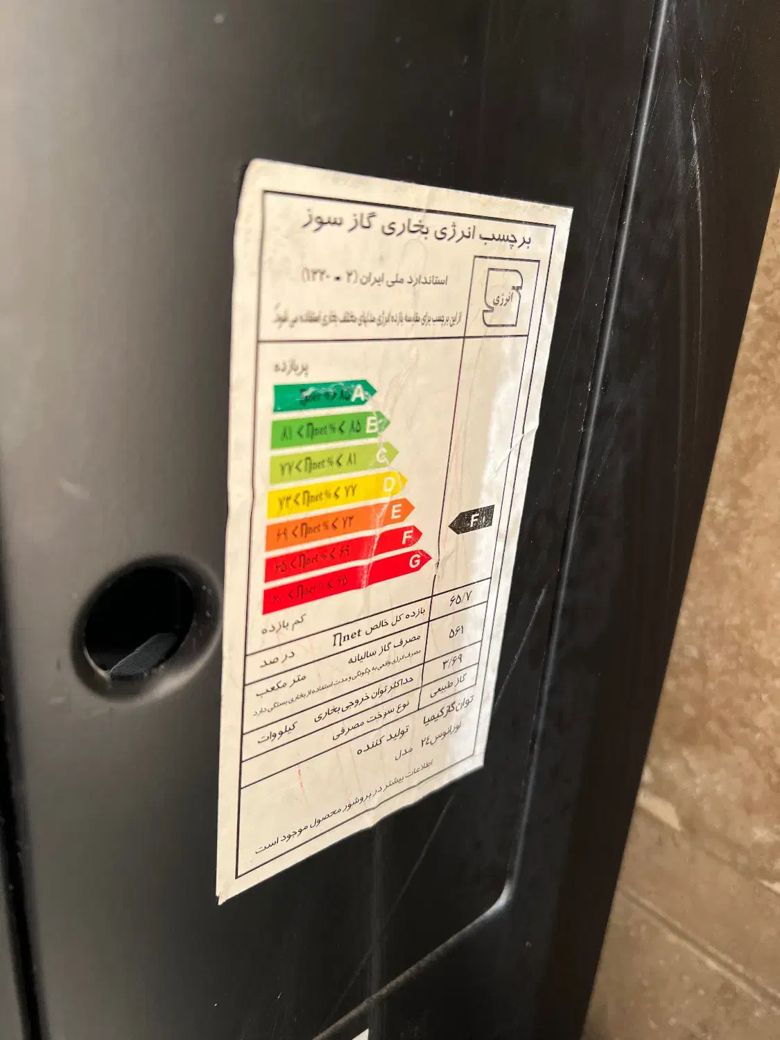 بخاری|بخاری، هیتر، شومینه|قم, باجک دو|دیوار