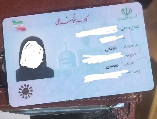 گمشده|اشیا|همدان, |دیوار