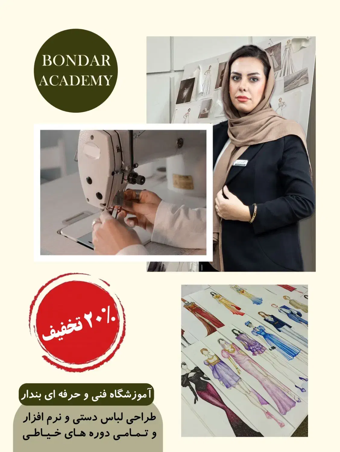 آموزش خیاطی و طراحی‌ لباس در آموزشگاه فنی و حرفه|خدمات آموزشی|مشهد, دانشجو|دیوار
