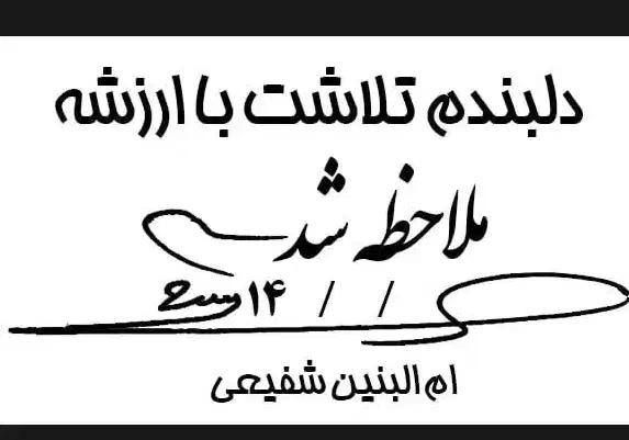مهر تشویقی ویژه معلمین و مادران با ذوق|لوازم التحریر|قم, تولید دارو و یخچال|دیوار