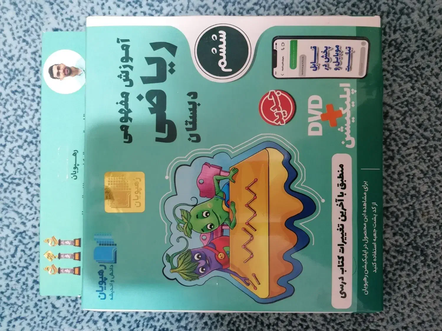 کمک آموزشی پایه ششم ابتدائی|کتاب و مجله آموزشی|زنجان, |دیوار