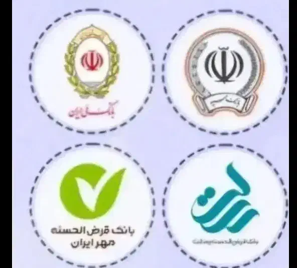 وام مهربانی رسالت سپه فوری بدون ضامن بدون مدرک|خدمات مالی، حسابداری، بیمه|بناب, |دیوار