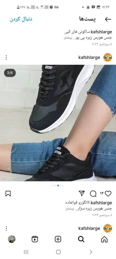 کیف و کفش|کیف، کفش، کمربند|خرمآباد, |دیوار