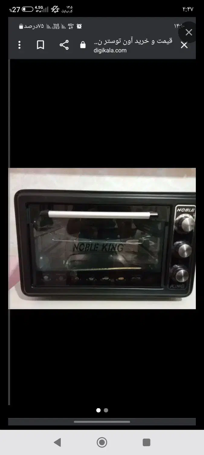 توستر نوبل|اجاق گاز و لوازم برقی پخت‌وپز|اسفراین, |دیوار