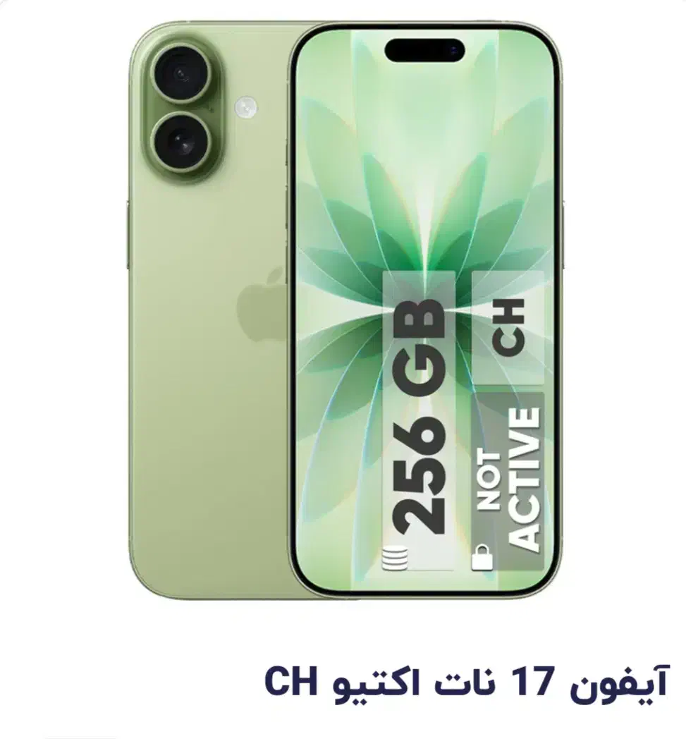 آیفون ۱۷ نرمال|موبایل|پردیس, فاز ۹|دیوار