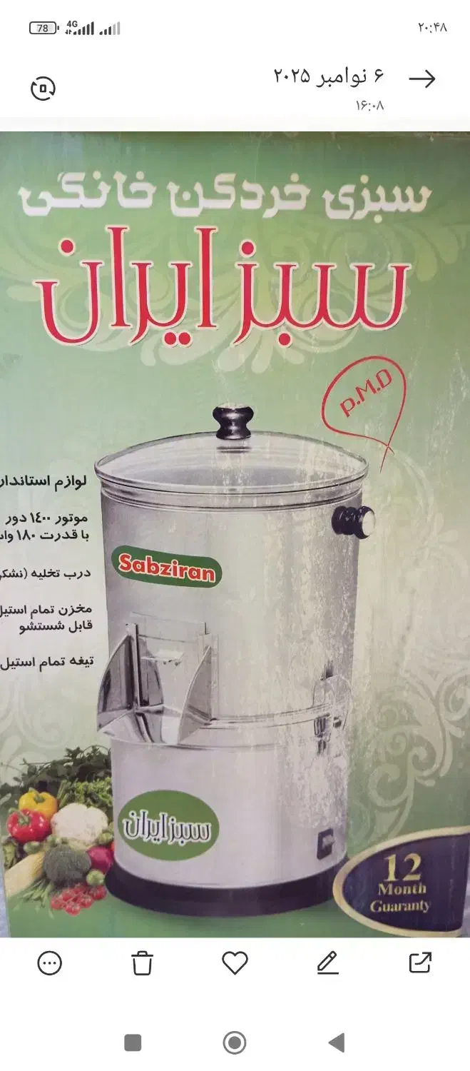 سبزی خوردکن|خردکن، آسیاب، غذاساز|پاکدشت, پاکدشت (مامازند)|دیوار