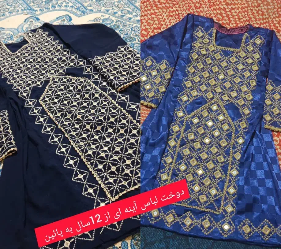 کریشی وسرتوپ|لباس|هیرمند, |دیوار