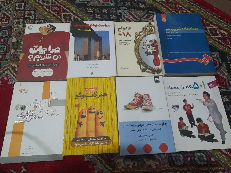 کتب|کتاب و مجله ادبی|مسجد سلیمان, |دیوار