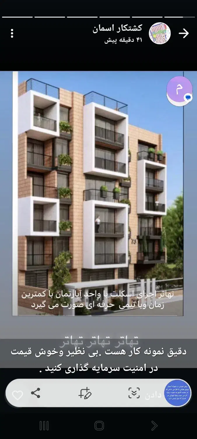 اپارتمان کوثر|اجارهٔ آپارتمان|شیراز, دشت چنار|دیوار