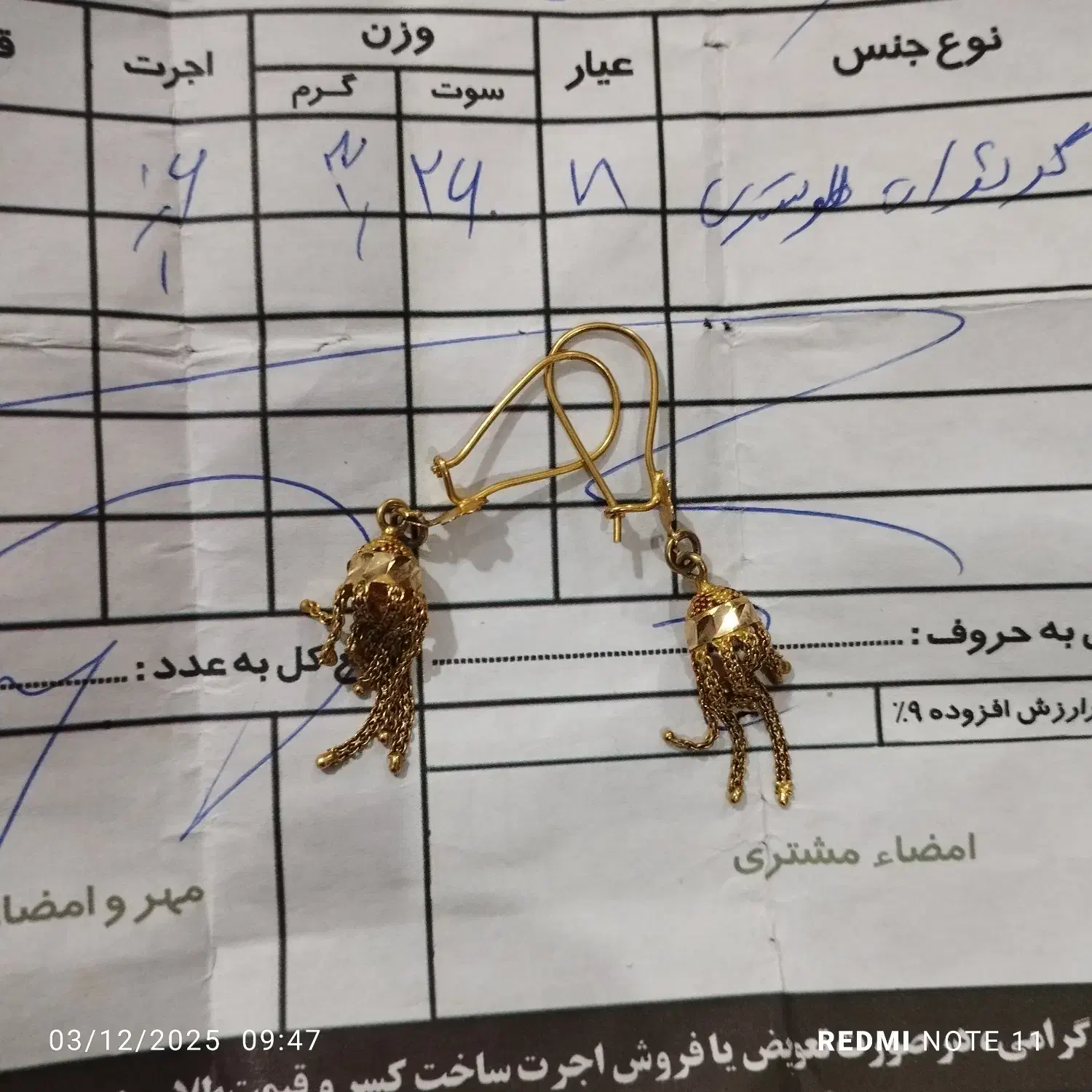 طلافروشی|جواهرات|گنبد کاووس, |دیوار