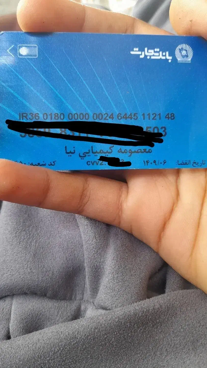 کارت پیدا شده چناران|اشیا|گرگان, |دیوار