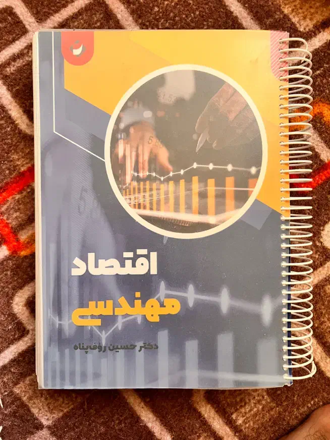 کتاب های کنکور مهندسی صنایع/ اقتصاد مهندسی/پروژه|کتاب و مجله آموزشی|قم, باجک یک|دیوار