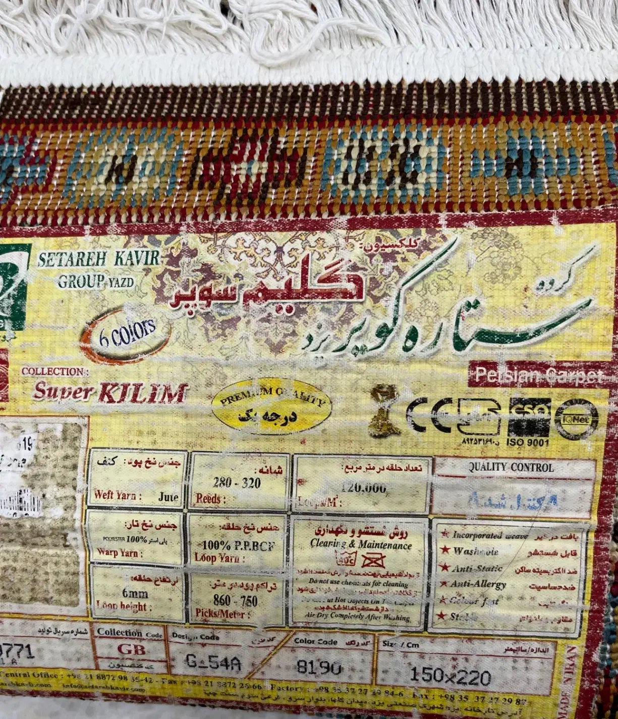 گلیم فرش  (۱.۵ در ۲.۲۰)|فرش|تهران, اوقاف|دیوار