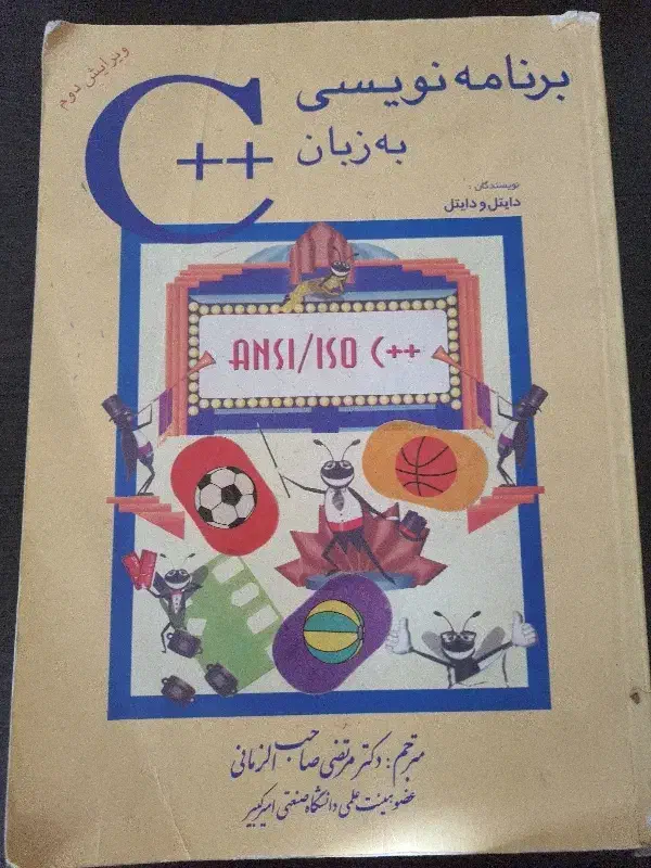 برنامه نویسی.کارشناسی ارشد|کتاب و مجله آموزشی|نیمبلوک, |دیوار