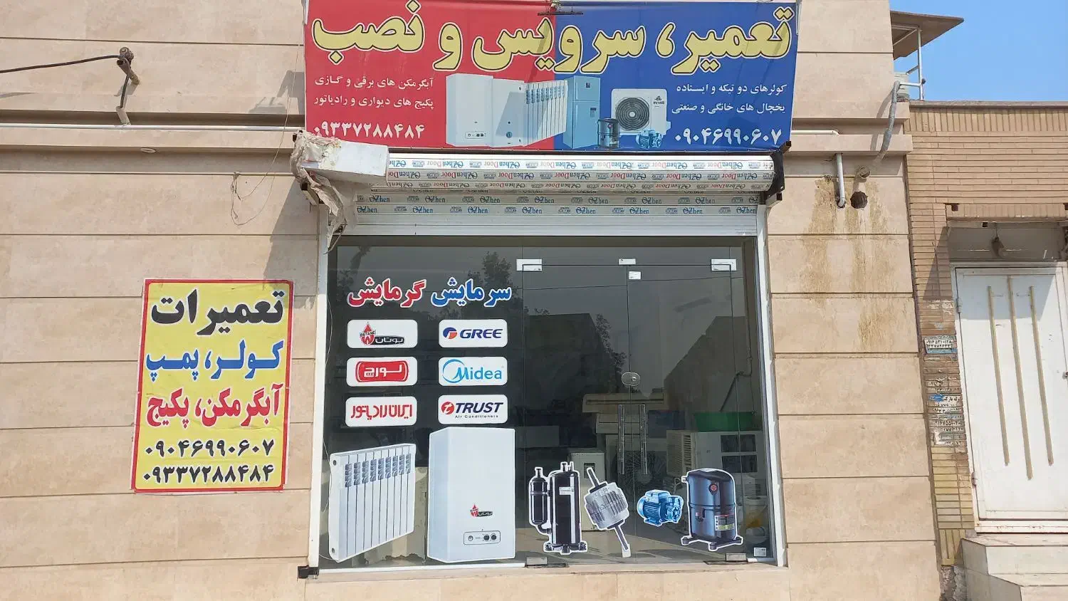 تعمیر کولر تعمیرانواع یخچال تعمیر ابگرمکن پکیج پمپ|خدمات پیشه و مهارت|اهواز, گلستان|دیوار