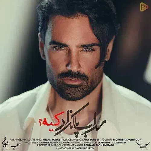کنسرت سهراب پاکزاد شیراز|بلیت کنسرت|شیراز, شهرک فرهنگیان|دیوار