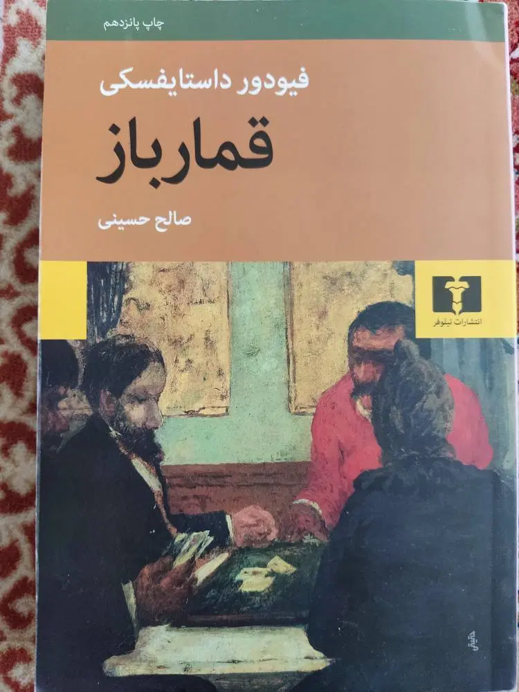 رمان|کتاب و مجله ادبی|نیشابور, گمنام غربی|دیوار