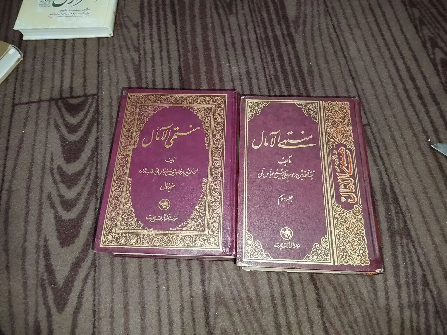کتاب مذهبی و ادبی|کتاب و مجله مذهبی|قم, نیروگاه|دیوار