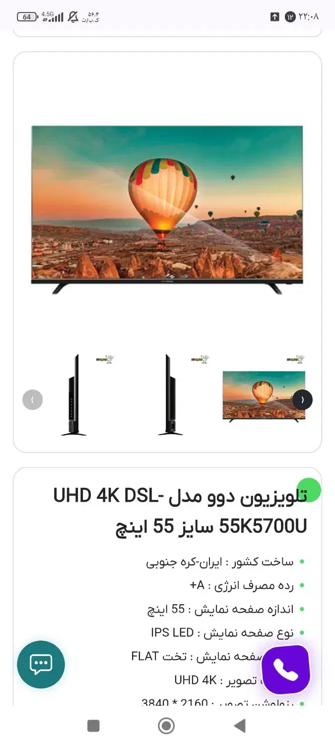 ال ای دی  55 دوو|تلویزیون و پروژکتور|دهدشت, |دیوار