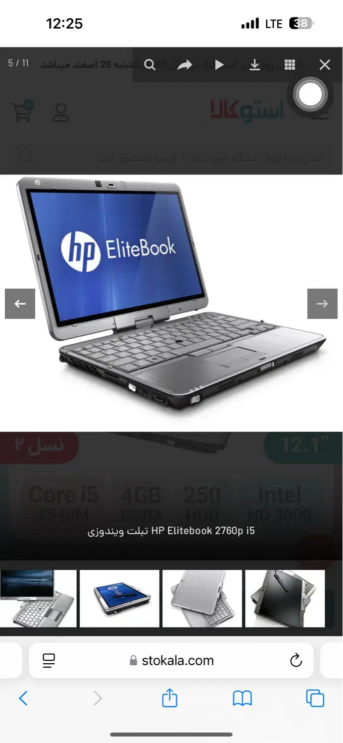 فروش لبتاب تاچhp|رایانه همراه|شیراز, اصلاح‌نژاد|دیوار