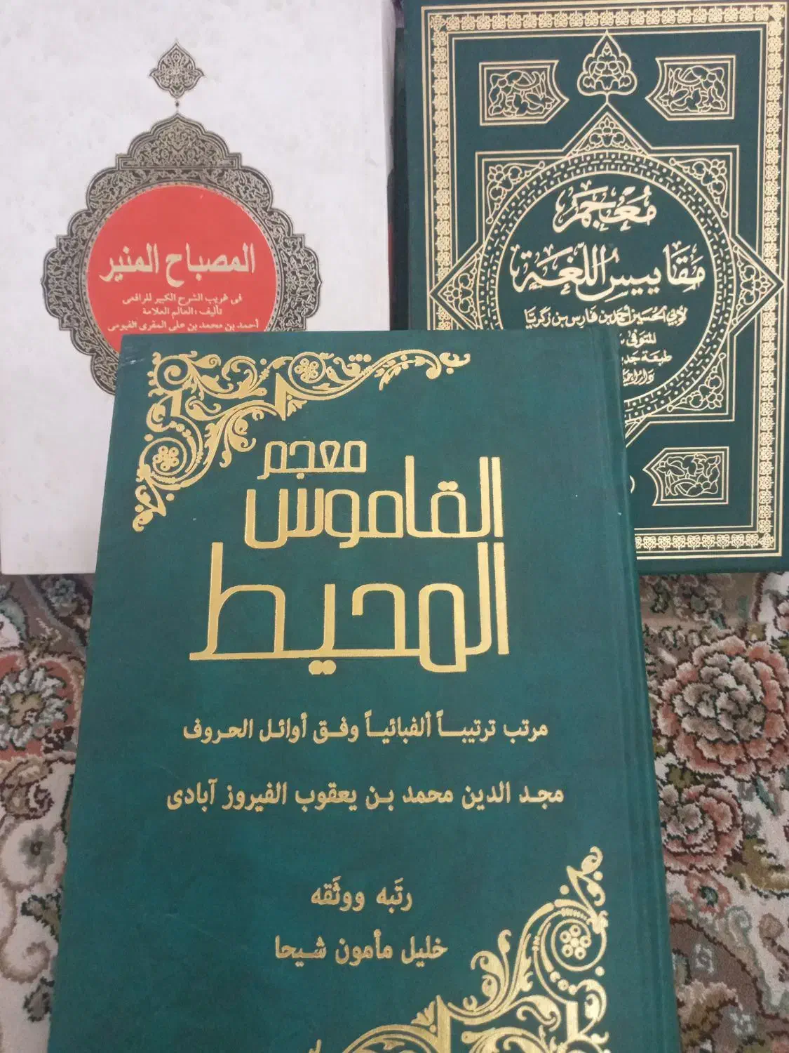 کتابهای کهن لغوی قاموس المحیط، مقاییس اللغه|کتاب و مجله تاریخی|قم, امامزاده ابراهیم|دیوار