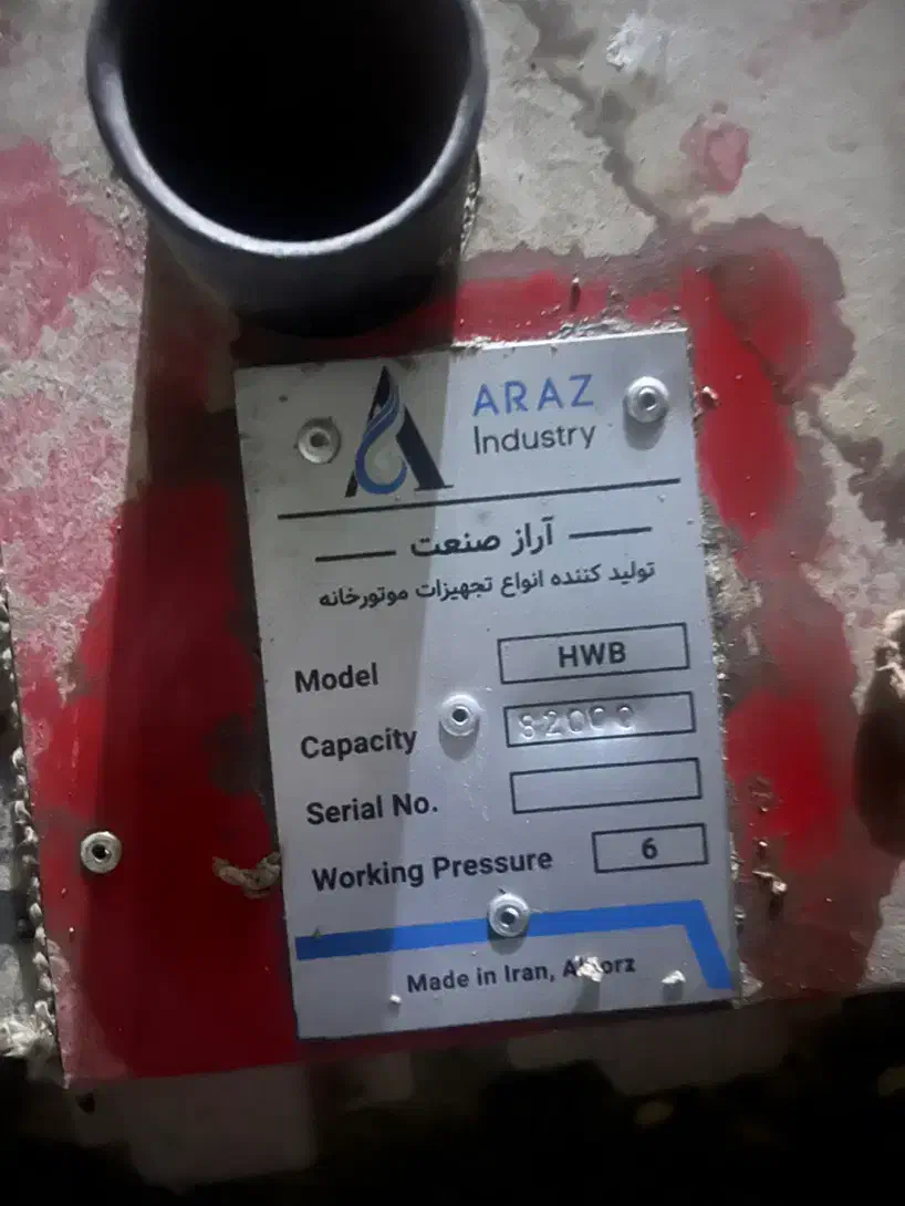 دیگ گرمایش استخری آراز صنعت آکبند|مصالح و تجهیزات ساختمان|تهران, خانی آباد نو شمالی|دیوار