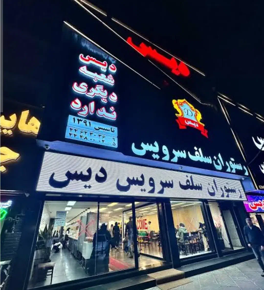 خدماتی آقا|استخدام خدمات فروشگاه و رستوران|تهران, پونک|دیوار