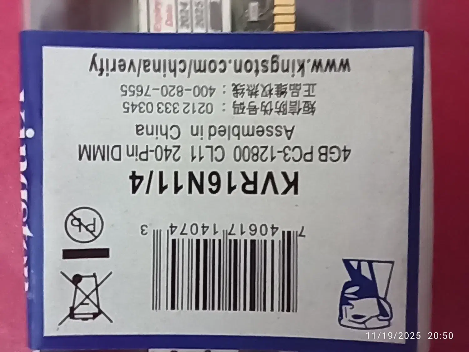 رم دسکتاپ 4گیگ ddr3 کینگستون اصل|قطعات و لوازم جانبی رایانه|میمه, |دیوار