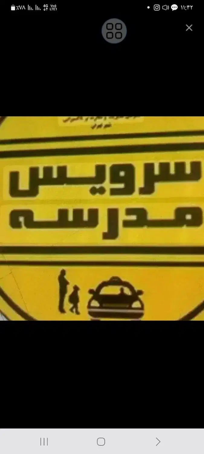 سرویس مدارس|خدمات حمل و نقل|سیرجان, |دیوار