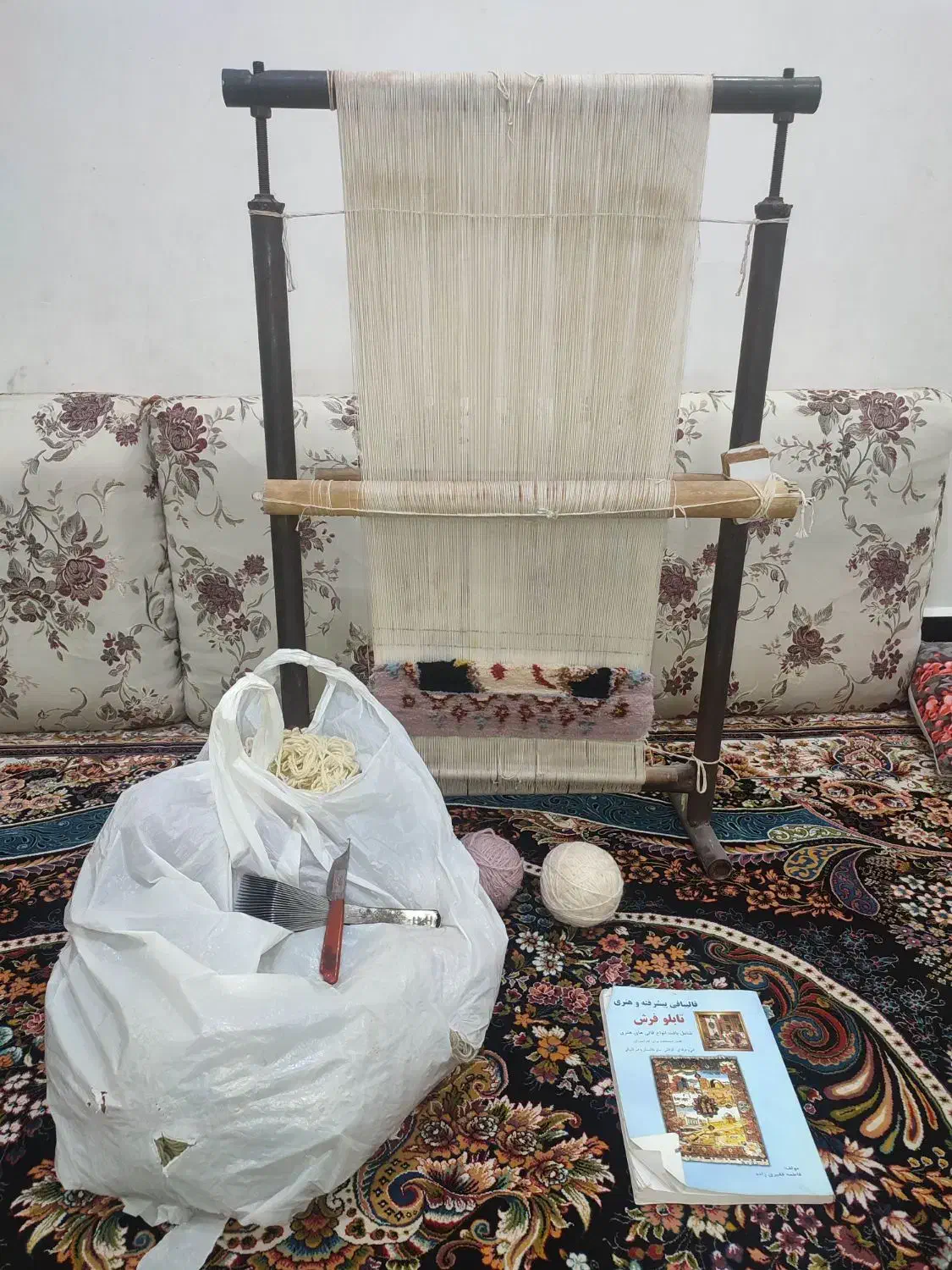 دار قالی دفدین و قلاب|لوازم خیاطی و بافتنی|دزفول, |دیوار