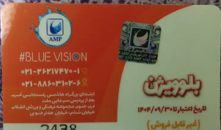 بلیط استخر چهارفصل بانوان بلوویژن مجموعه انقلاب|بلیت ورزشی|تهران, تهرانپارس غربی|دیوار