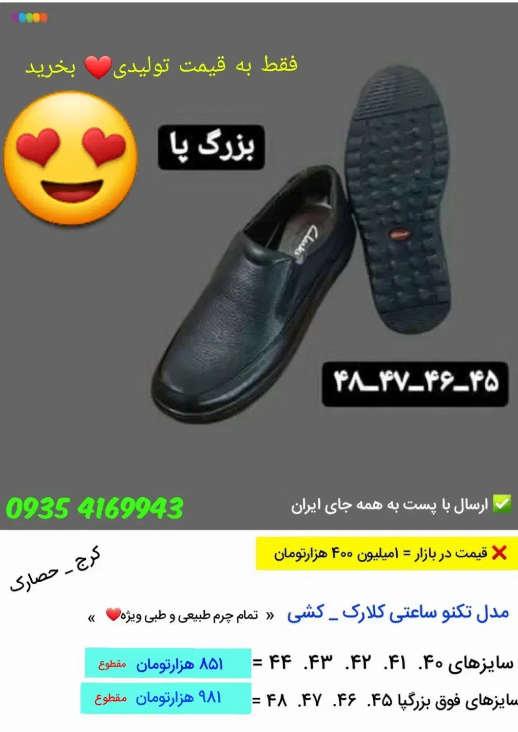 کفش طبی39تا44کفش چرم45الی48 سایز47 سایز46 سایز45|کیف، کفش، کمربند|کرج, حصارک پایین|دیوار