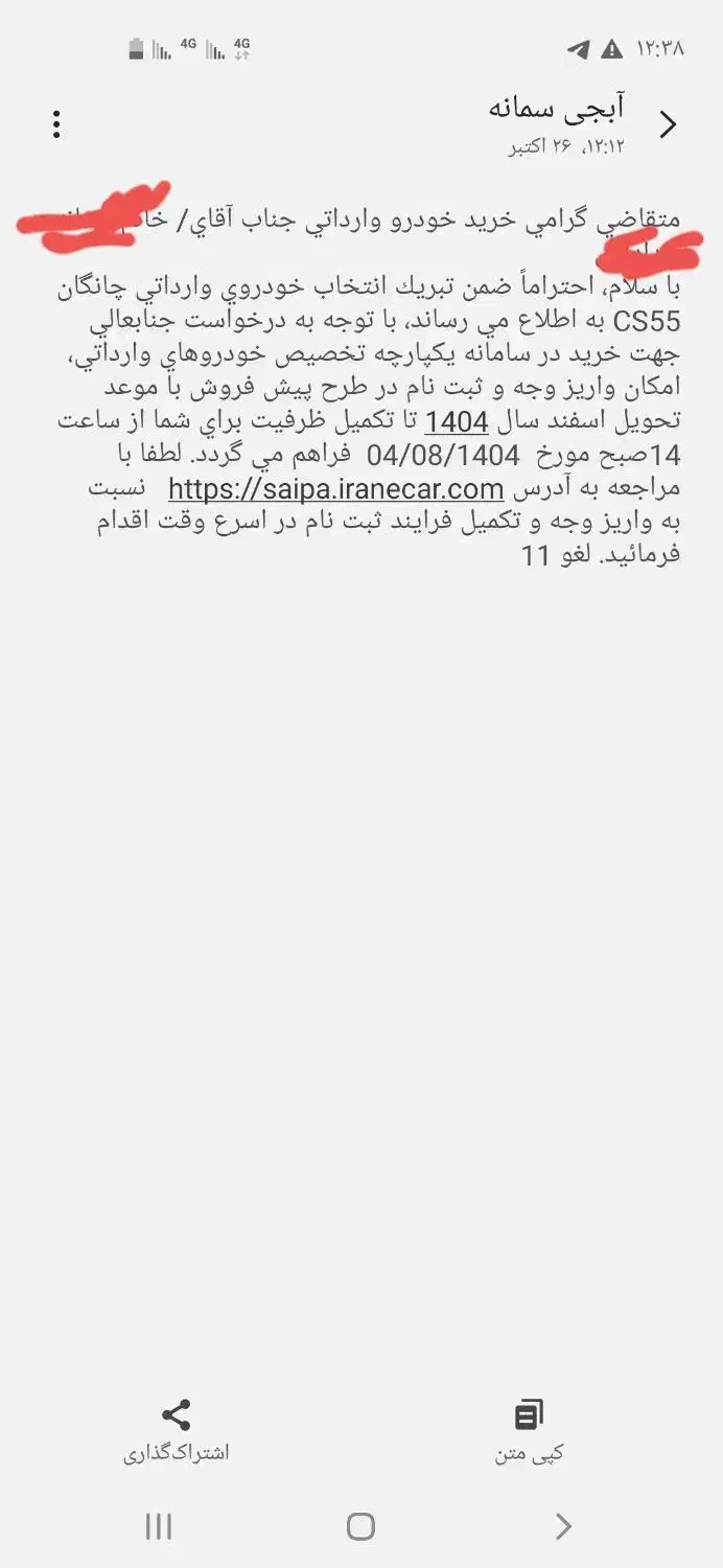 فروش حواله چانگان cs55|خودرو سواری و وانت|درگز, |دیوار