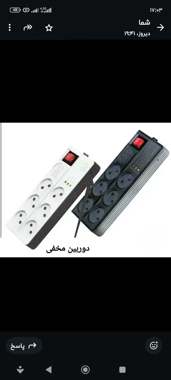 انواع چند راهی و محافظ برق دوربین دار|دوربین مداربسته|اسلامشهر, مظفریه|دیوار