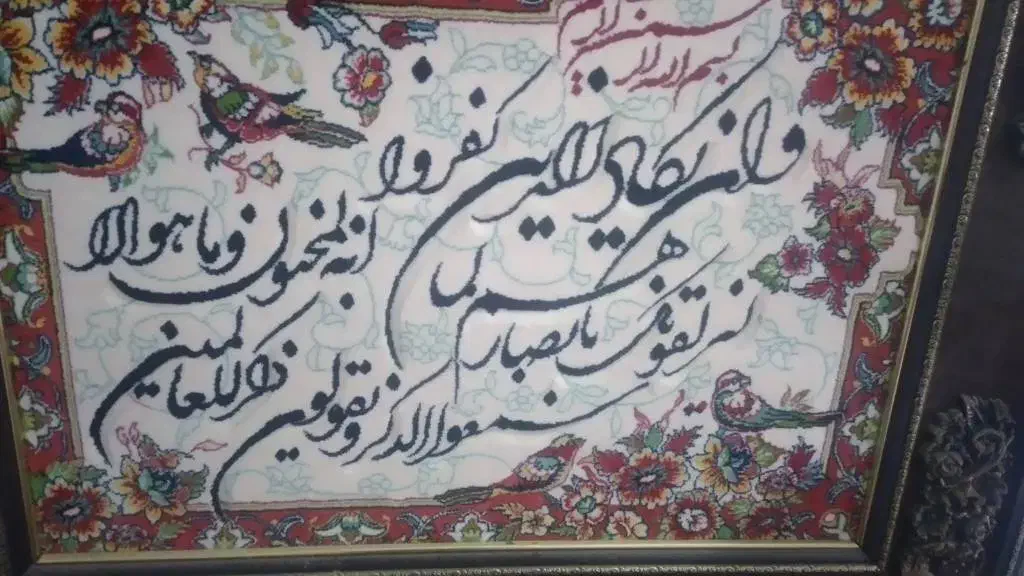 تابلو فرش|تابلو فرش|تویسرکان, |دیوار