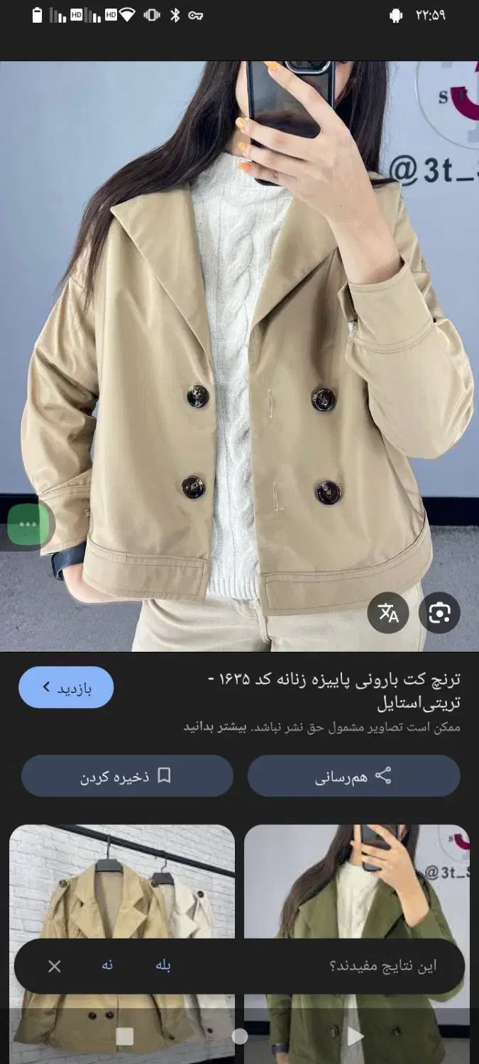 کت کوتاه زمستان|لباس|اهواز, سید خلف|دیوار