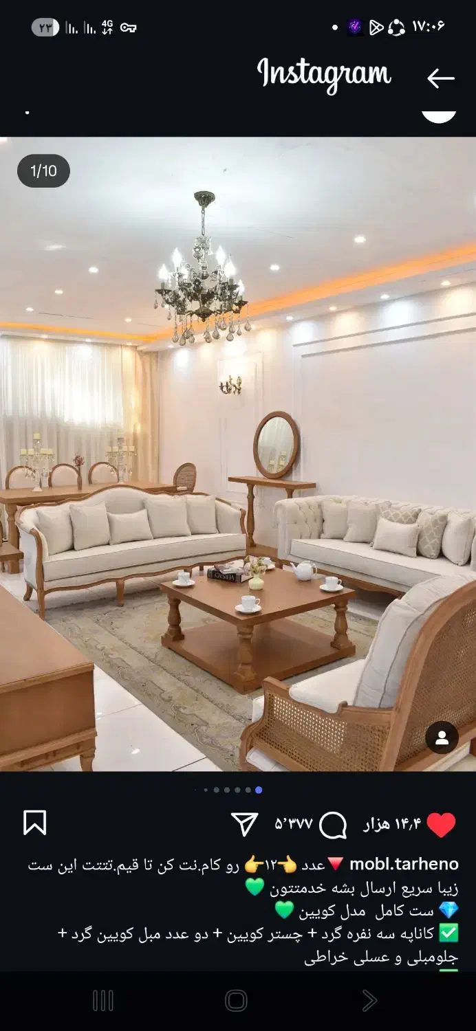 خیاط ماهر مبلمان|استخدام صنعتی، فنی، مهندسی|قم, شاه ابراهیم|دیوار