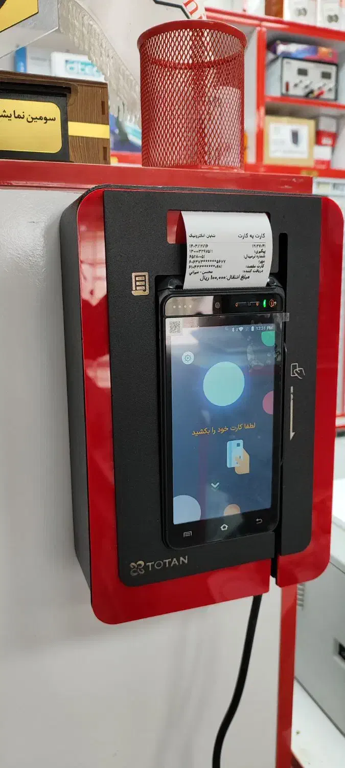 کشلس شخصی (کارت به کارت)|فروشگاه و مغازه|میبد, |دیوار