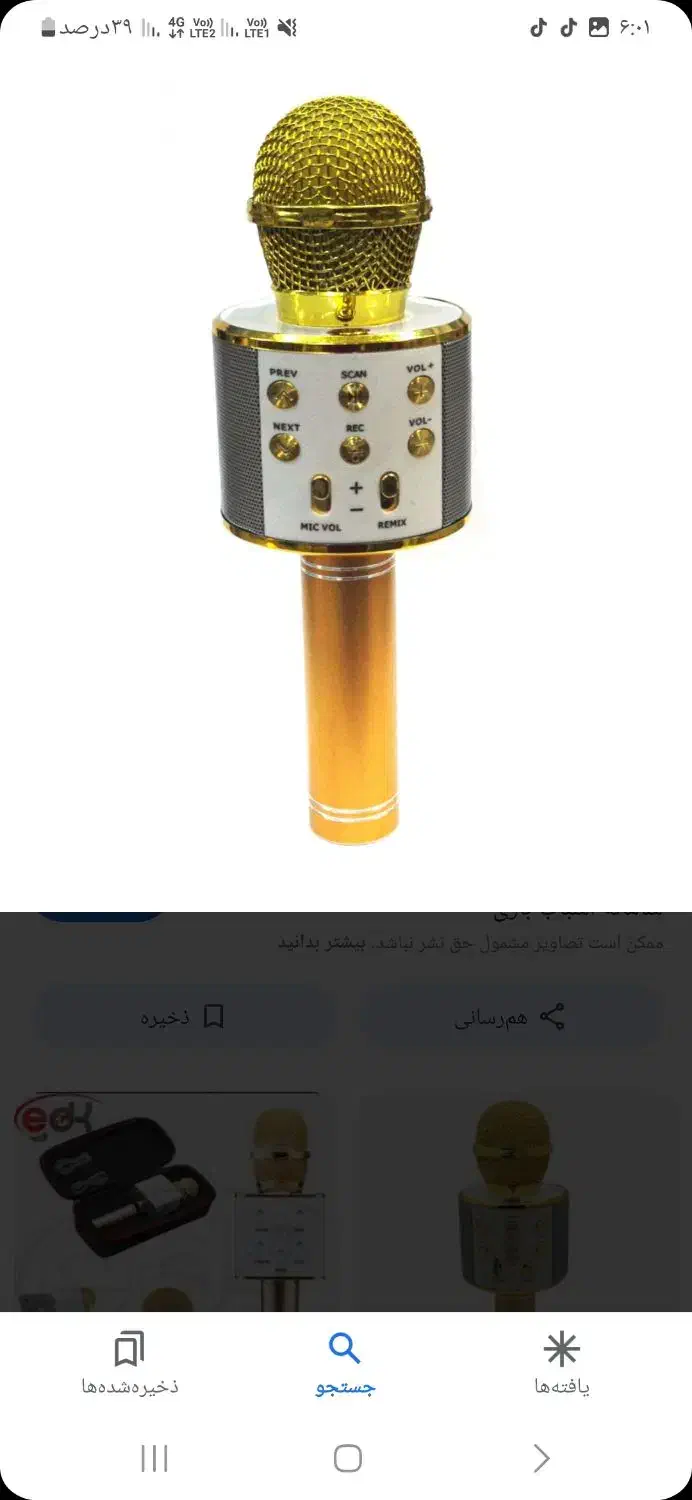 یک عدد میکرفون|سیستم صوتی خانگی|قائن, |دیوار