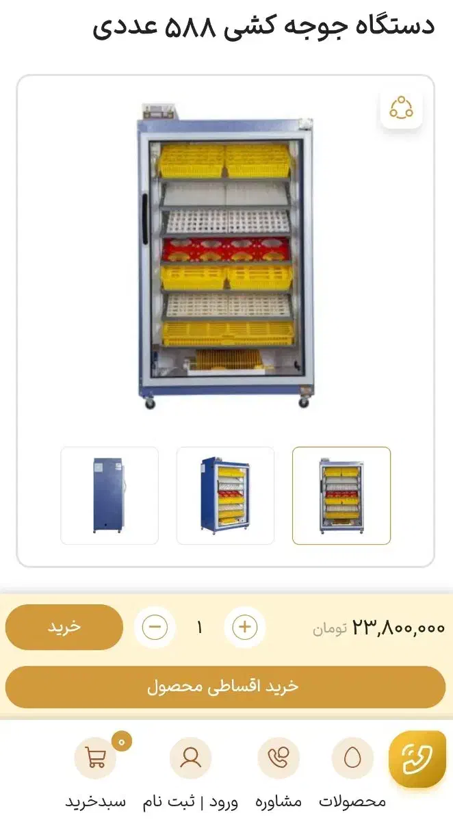 دستگاه جوجه کشی 588 تایی پولساز|لوازم جانبی حیوانات|ایرانشهر, |دیوار