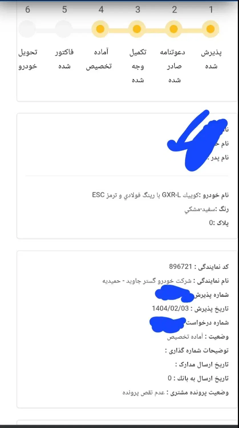 حواله کوییک gxrl|خودرو سواری و وانت|اهواز, کوی علوی|دیوار