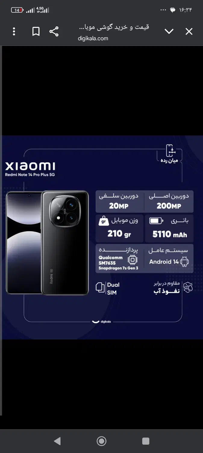 فروشی|موبایل|شیراز, شهرک رضوان|دیوار