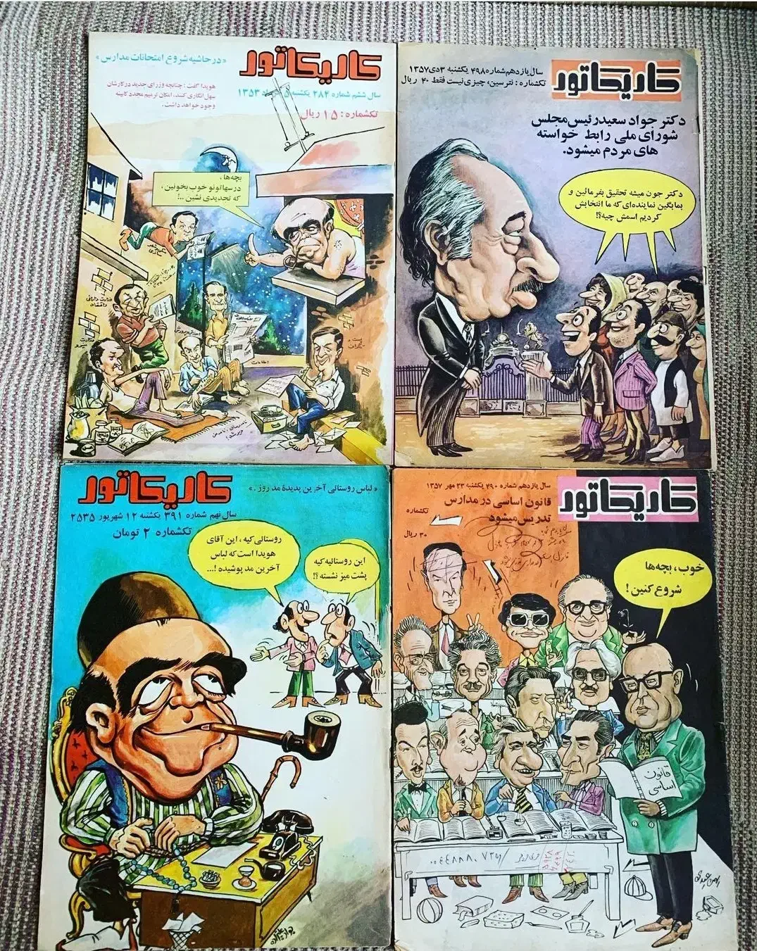 فروش و خریدار مجلات قدیمی،تن تن و میلو،مجله|مجلات|تهران, تجریش|دیوار