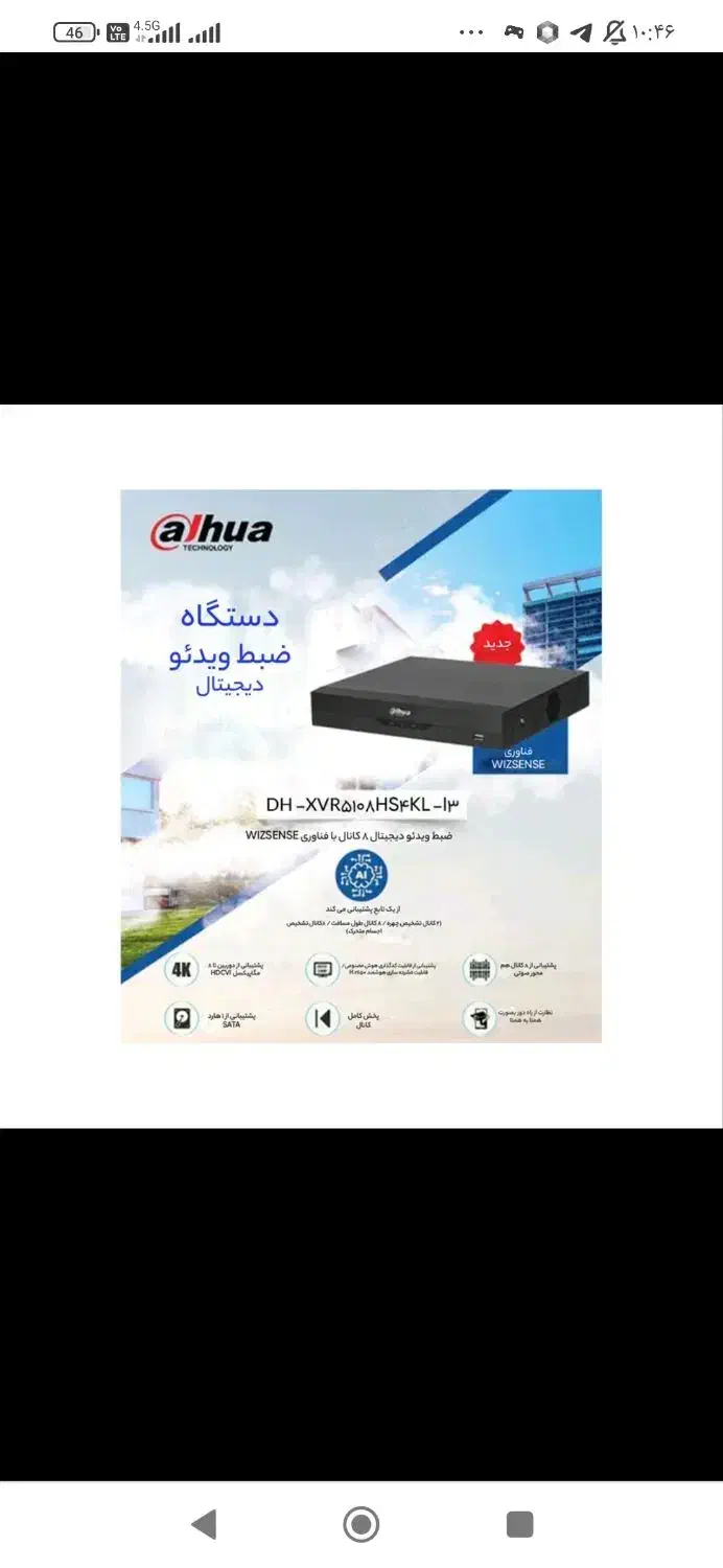 ضبط کننده ویدیویی داهوا مدل DH-XVR5108HS-4KL-I3|دوربین مداربسته|قم, پردیسان|دیوار