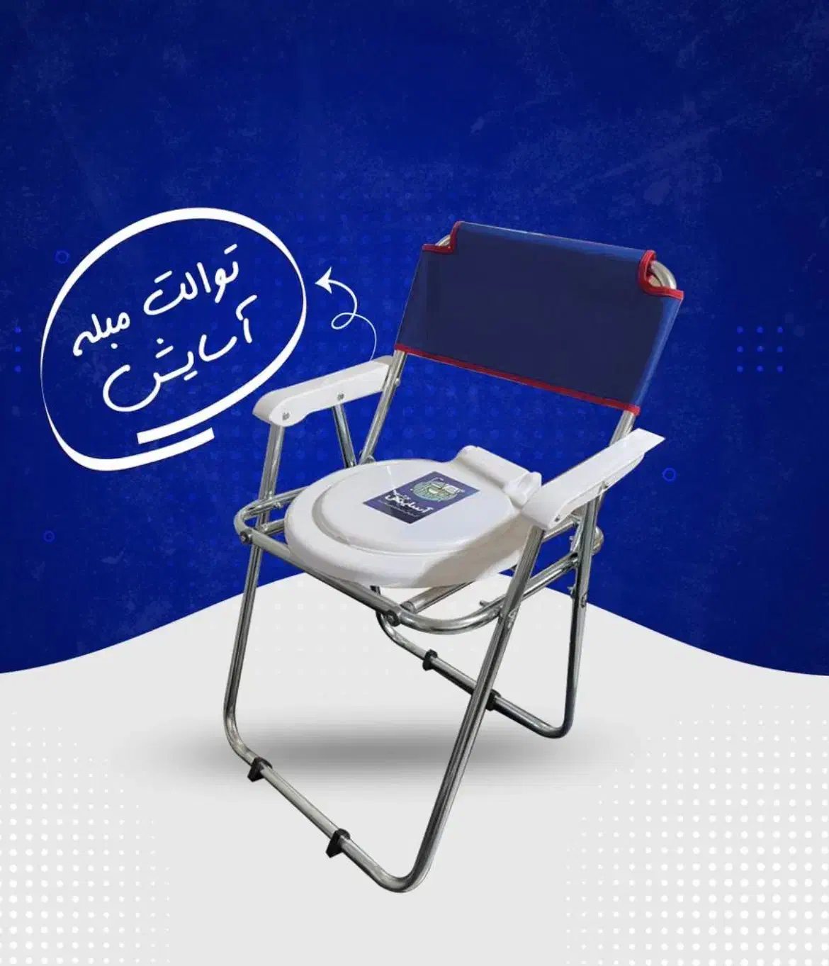 توالت فرنگی|لوازم سرویس بهداشتی|شهریار, شهریار|دیوار